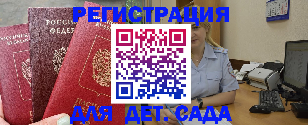 временная регистрация поиск в Железноводске