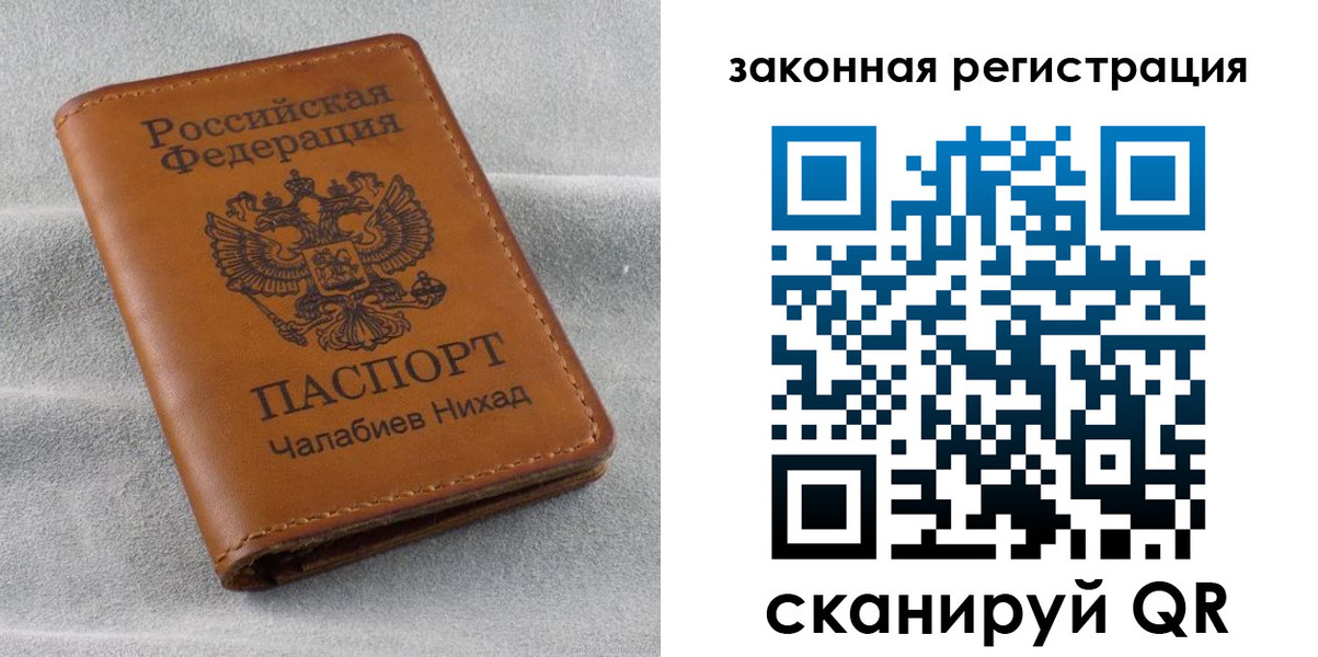 прописка для военкомата в Железноводске