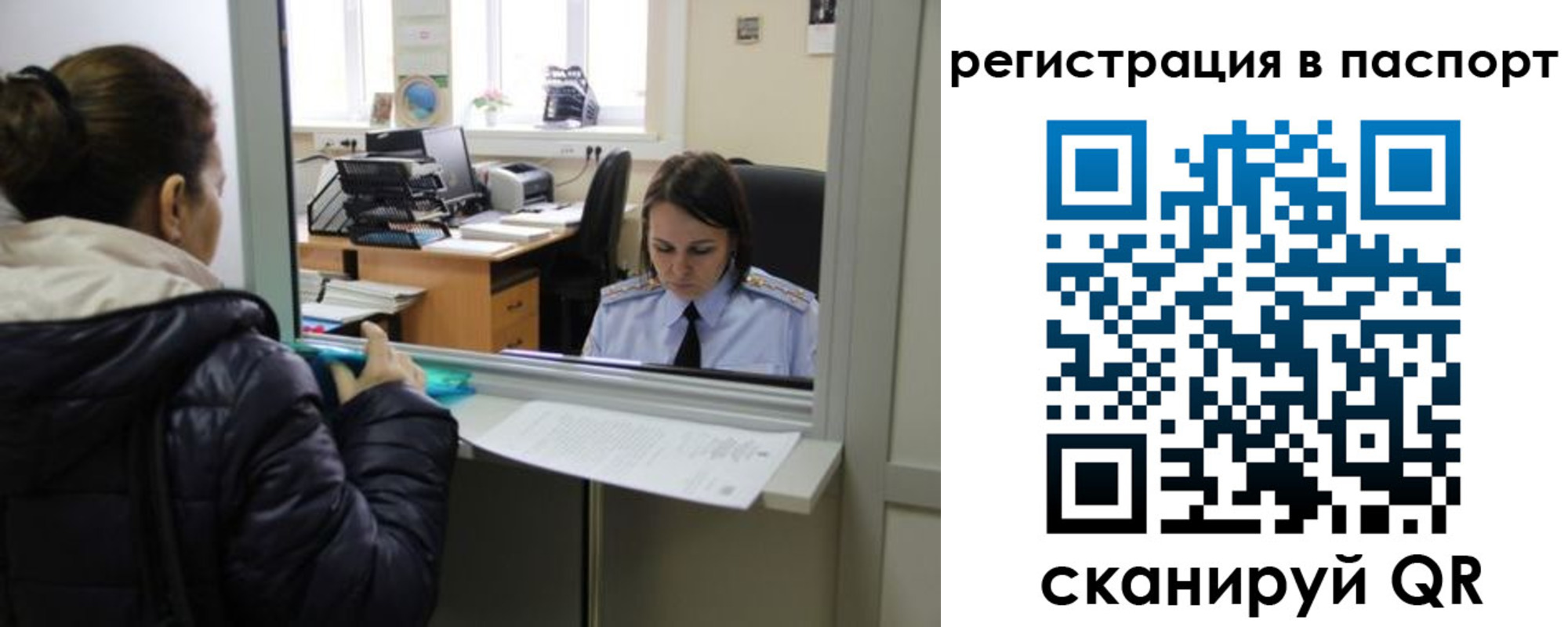 временная регистрация поиск в Железноводске