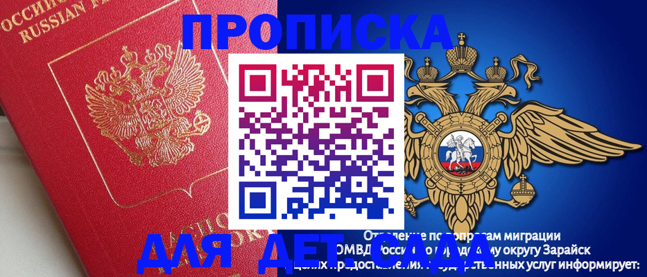прописка в квартире в Железноводске