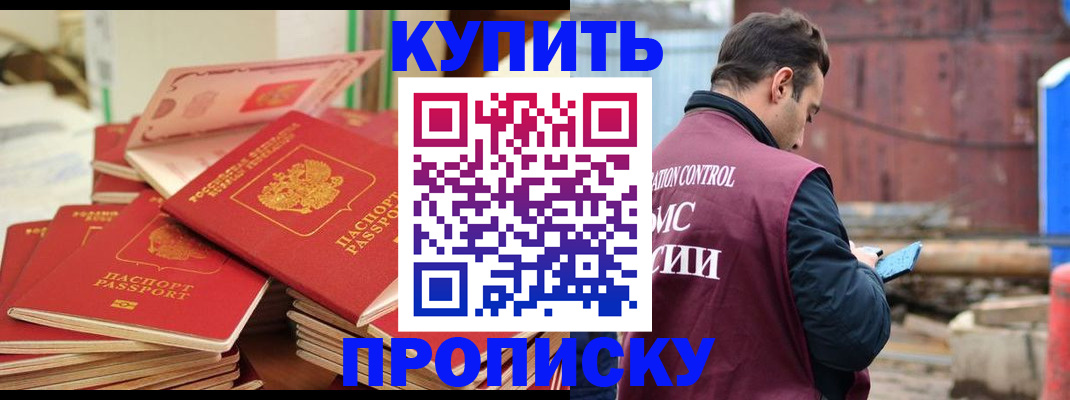 пропишу в квартире в Железноводске