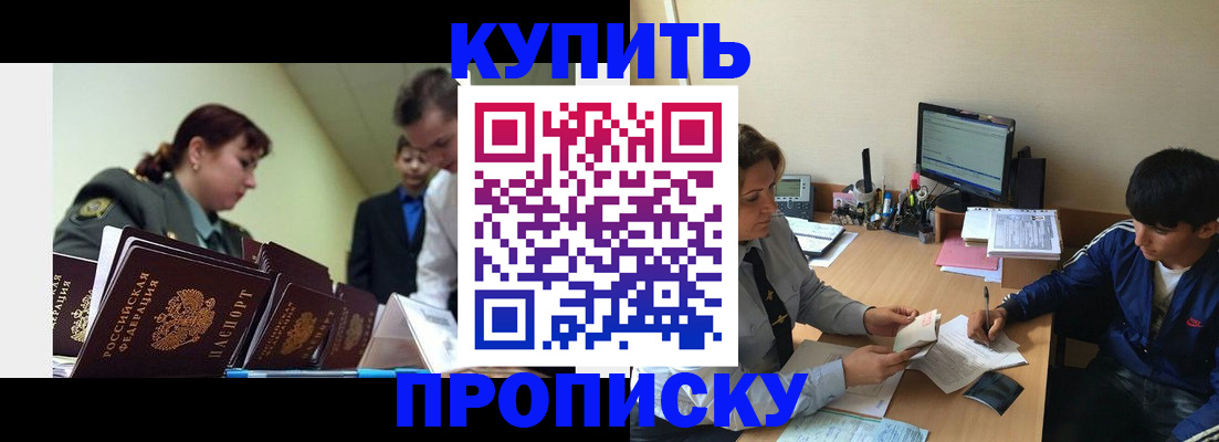 пропишу в квартире в Железноводске